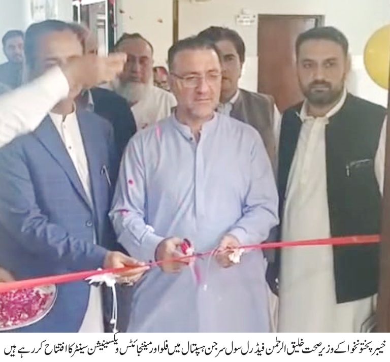 Provincial Health Minister Khaleeq ur Rehman Inaugurates Influenza and Meningitis Vaccination Centre at Federal Civil Surgeon Hospital