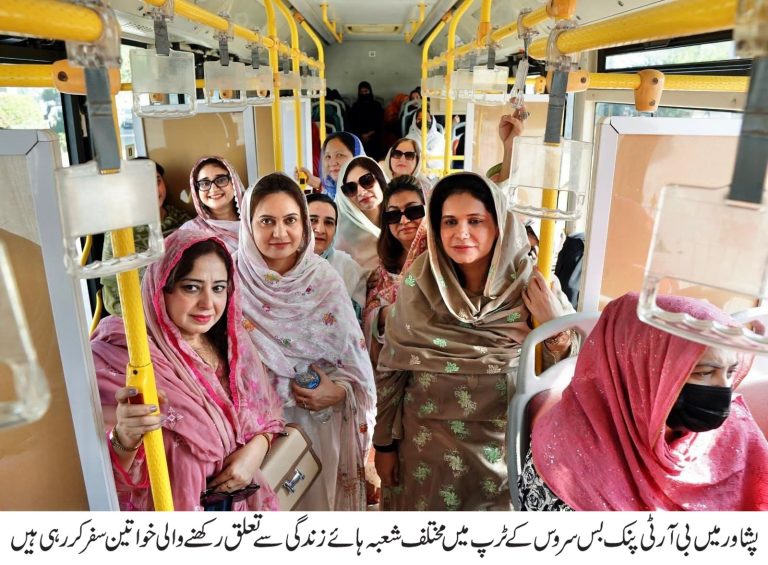 بی آر ٹی پنک بس سروس کے آغاز کے بعد مختلف شعبہ ہائے زندگی سے تعلق رکھنے والی خواتین کی سفری ٹرپ میں شرکت
