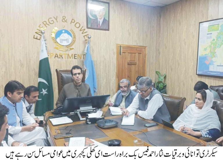 E-Oline Kachehri held in Energy Department