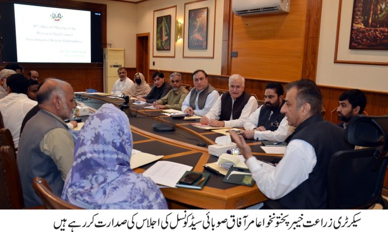 پراونشل سیڈ کونسل کے 48ویں اجلاس میں ایف ایس سی اینڈ آر ڈی سے منظور شدہ پنجاب کی گندم کی 9 نئی اقسام کی خیبر پختونخوا میں ربیع سیزن 2026-27کے لئے باقاعدہ کاشت کرنے کی منظور ی دے دی گئی۔