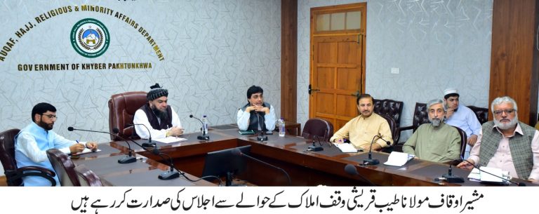 محکمہ اوقاف کی وقف املاک پر غیر قانونی قبضے پر تشویش، واگزاری کے لیے مؤثر اقدامات کیے جائیں، مولانا طیب قریشی